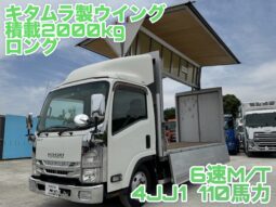 エルフ　アルミウイング