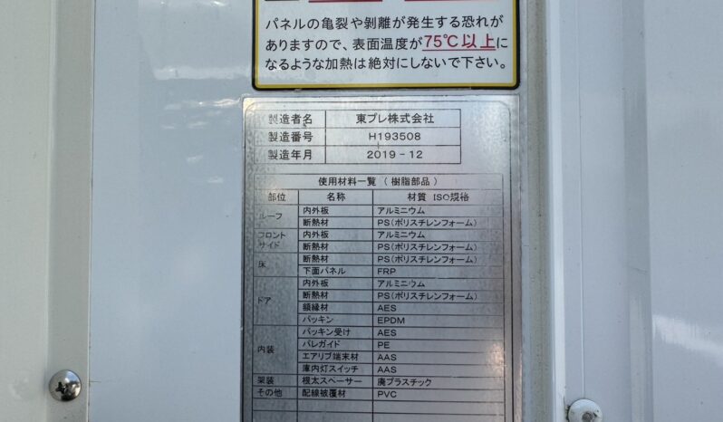 
								いすゞ　エルフ　冷凍 full									