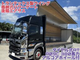 プロフィア　ウィング