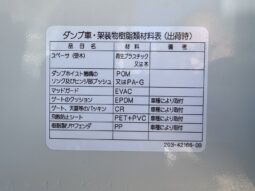 
										エルフ　ダンプカー full									