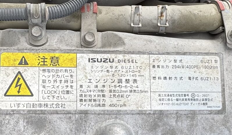 
								ギガ full									